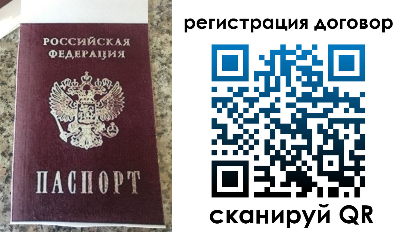 прописка законно в Струнино