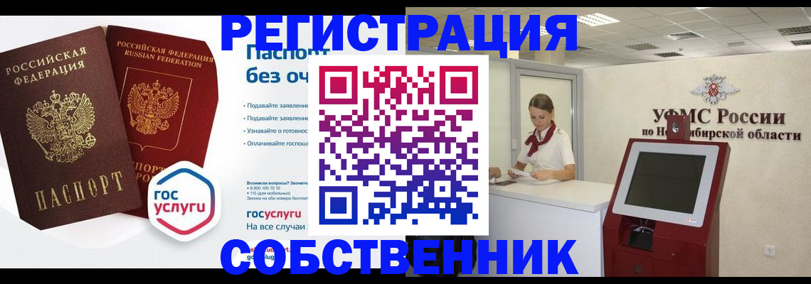 прописка для школы в Струнино